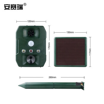 安赛瑞 太阳能驱鸟器 超声波赶鸟器 智能驱鼠器 机场果园动物驱赶器吓鸟器 插地款 510312