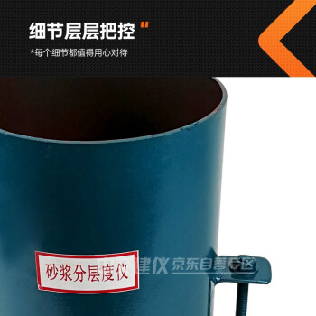 中交建仪砂浆分层度仪水泥砂浆分层度筒砂浆分层度试验仪砂浆分层度仪