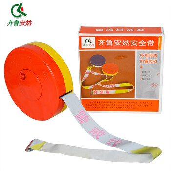齐鲁安然【警戒带50米 反光】注意安全警戒线 伸缩隔离带可反复使用 50m*5cm盒装