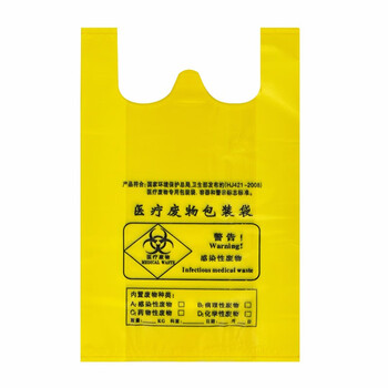 兰诗 LJD-8120 黄色医疗手提背心垃圾袋 医院诊所实验室废弃物袋 50*60CM50只装