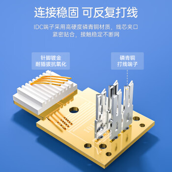 山泽（SAMZHE）语音电话免打模块工程级 RJ11电话4芯镀金模块通信插座 CAT3电话线面板模块 MKC31