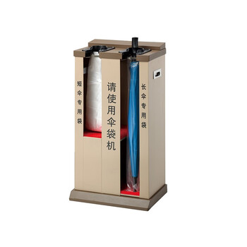 益美得 DA2112 雨伞机双头自动雨伞套机不锈钢伞套机酒店超市商场 杏色双头烤漆雨伞袋机