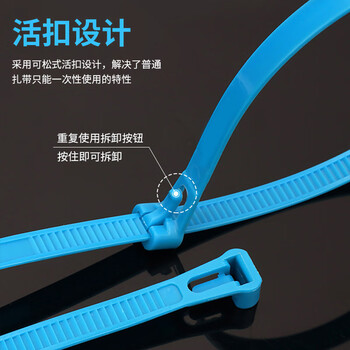 飞尔（FLYER）活扣尼龙扎带 多功能理线带绑带 专业自锁式标签束线带100条【蓝色 7.5x500mm】
