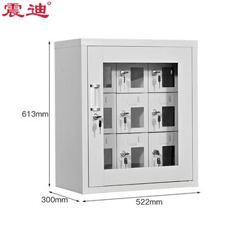 震迪手机充电柜9门电子设备寄存柜对讲机充电存放柜可定制SD0002