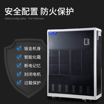 百奥（ PARKOO）CF15SD工业除湿机金刚5A系列抽湿机除湿器大型工厂车间仓库厂房地下室15kg/h