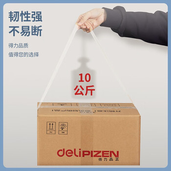 得力（deli）30203 高品质高透明封箱胶带 打包胶带 48mm×60y×50um 1筒（6卷）