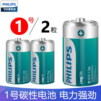 飞利浦（PHILIPS）碳性燃气灶电池 大号1号电池2粒适用热水器/煤气灶/手电筒/收音机/电子琴一号电池 R20