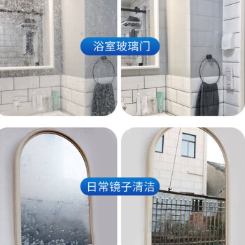 洁而亮潔而亮 500ml*2瓶玻璃清洁剂 多功能浴室清洗剂瓷砖水垢去污剂ZHLA-9040