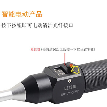 蓝邮光纤电动清洁笔端面电动清洁器 接头插芯光模块 可替换芯电动清洁笔LY-D099