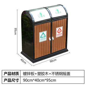 者也 户外垃圾桶 不锈钢垃圾箱小区景区商场果皮分类大号环保双木桶垃圾桶 4302塑胶木【紫檀棕色】