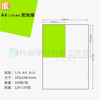 引导布工具可粘贴卡纸行动学习引导a5a6荧光彩色便利贴6cm胶痕100张本