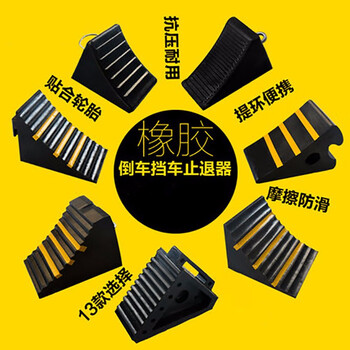 鸣固 汽车橡胶反光止退器 停车位挡车器定位器阻车器车轮限位器停车桩 全黑色实心底带提环25*25*18cm款