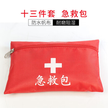 汇安 Y003应急包 救援旅行便携救护套装 家车两用创可贴绷带棉签急救工具 自驾游装备车用救援 13件套