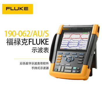 福禄克（FLUKE）FLUKE-190-062-III-S带软件 190系列示波表 手持式示波器