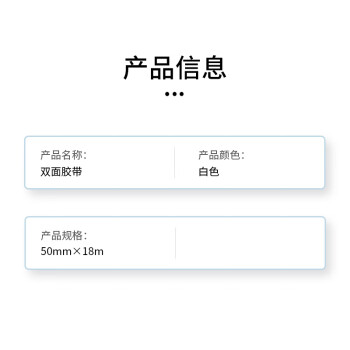 飞尔（FLYER）双面胶带 高粘性棉纸双面胶易撕易贴18000x50mm/卷 白色