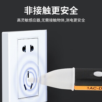 保拉(Paola) 智慧型非接触式感应电笔 测电笔 验电笔1022