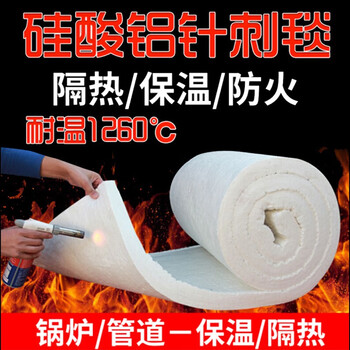 硅酸铝保温棉板，硅酸铝纤维毡，规格50mm-100mm厚度，单价/平方 硅酸盐板1000*500*50mm/平方