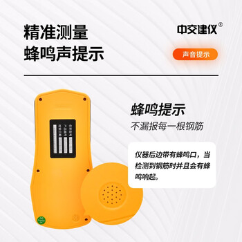 中交建仪R63钢筋检测仪混凝土保护层厚度检测仪一体式钢筋位置测定仪数显钢筋定位仪 BJZJ-R63钢筋检测仪