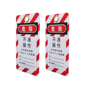 稳斯坦 Winstable WST1018 上锁挂牌安全锁具挂牌吊牌 PVC挂锁安全警示标识标签 LT11-B