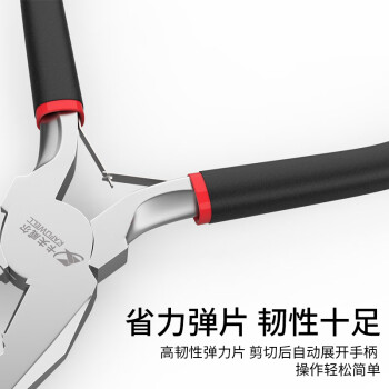 卡夫威尔 高碳钢迷你顶切钳子 胡桃钳拔钉钳起钉器修鞋平口钳 PC4005E