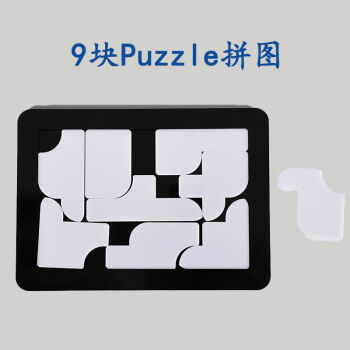 超难puzzle烧脑拼图猫和老鼠益知减压十级困难级玩具抖音同款9块拼图