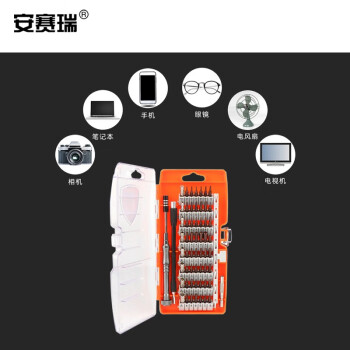 安赛瑞 螺丝批头工具套装 58合一精密起子套装 手机电脑眼镜钟表维修工具 多功能电器拆卸刀套筒组套 420229