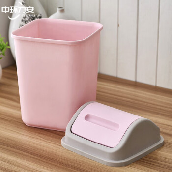中环力安【中号颜色随机发货】摇盖垃圾桶大号方形带盖垃圾筒纸篓翻盖式垃圾桶