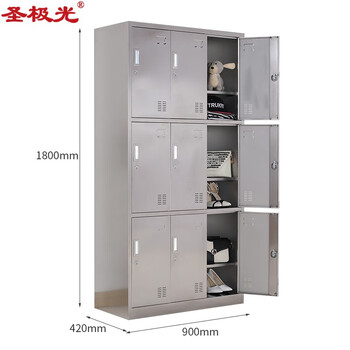 圣极光304不锈钢九门更衣柜员工存储柜车间工厂挂衣柜G1477可定制
