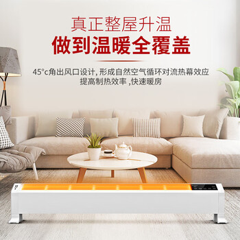 西屋 踢脚线取暖器对流式电暖器智能移动电暖气电热器WTH-KL09 白色