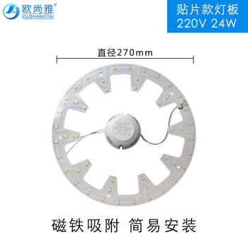 欧尚雅led灯板改造灯盘灯条12w齿轮24w圆形48w三色圆环带磁铁吸顶灯芯