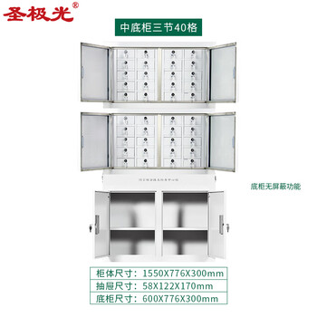 圣极光手机信号屏蔽柜单位保密手机柜中底柜三节40格可定制G01533
