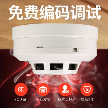 蓝炎 烟感探测器消防自动报警系统典型感烟报警器3C认证烟雾警报器（不带底座）