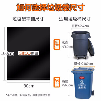 斯图加厚大号垃圾袋户外分类垃圾袋保洁袋垃圾桶袋平口黑色70*90cm(50只装)