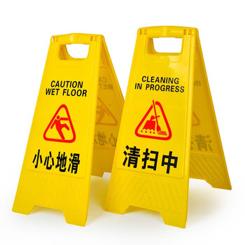 舒蔻 A字告示牌 酒店禁止停车警示牌请勿泊车告示牌A字牌小心地滑标识牌停车牌提示牌 小心地滑