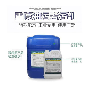 止境工业机床重油污清洗剂金属机械油脂强力除油剂黄袍地面去油污25升 单位：个