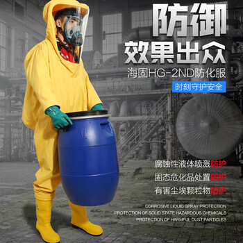 海固（HAI GU） HG-2ND半封闭连体防化服 二级丁基胶防化服定做 内置型化学防护服 黄色 L