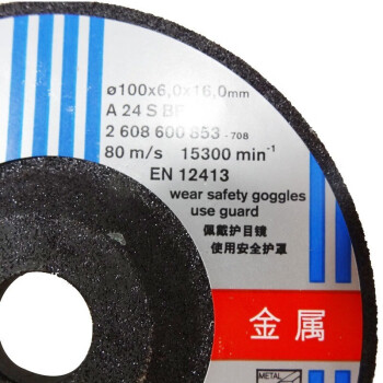 博世（BOSCH）角磨机金属研磨片/经典系列磨片/金属研磨100x6x16(853)