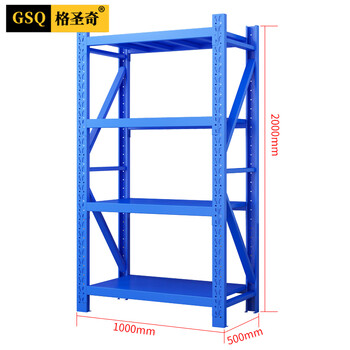 格圣奇货架仓储组合中型层架物流快递展示架C1617蓝色主架1米