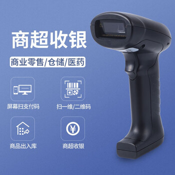 科密(comet)EP-9000 有线一二维码条码扫描枪扫码枪器 屏幕餐饮零售超市收银 药店医保码药品追溯UDI码