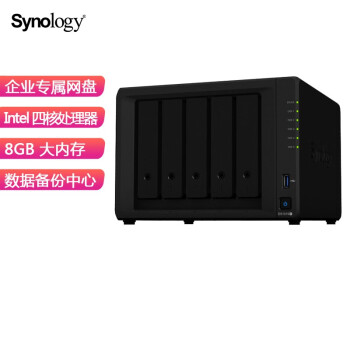 群晖（Synology）DS1019+ 5盘位NAS网络存储服务器 （无内置硬盘 ）