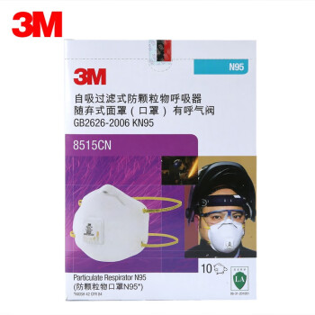 3M 8515CN电焊口罩 10只/盒 防金属烟电焊烟焊接防尘雾霾PM2.5 口罩带阀口罩