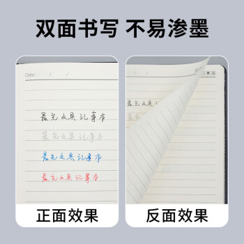晨光(M&G)文具拼色软皮革面笔记本本子开会办公用品会议记录本普惠型日记本记事本商务25K120单本APYD2K78 