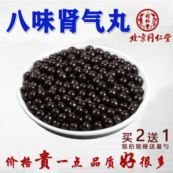 八味肾气丸 200g 八味肾气丸 张仲景 北京同仁堂原材料 200g