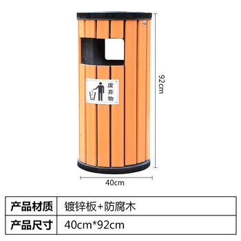 者也 户外垃圾桶 不锈钢木桶垃圾箱小区景区商场果皮分类大号环保垃圾桶 黄色5112