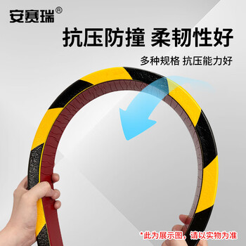 安赛瑞 警示防撞条（板形）工业场所防撞条 PU门框防撞条 防撞缓冲条 11411