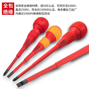 VESSEL威威日本进口No.200电工专用高压绝缘1000V螺丝刀 葫芦柄一字带磁螺丝刀6X1.0X150mm