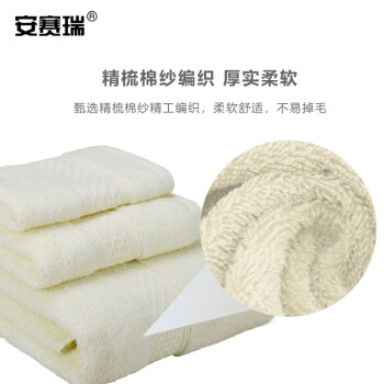 安赛瑞  毛巾礼盒套装 加厚清洁毛巾 毛巾浴巾方巾三件套 吸水毛巾 公司福利 含手提袋 嫩黄色 710875