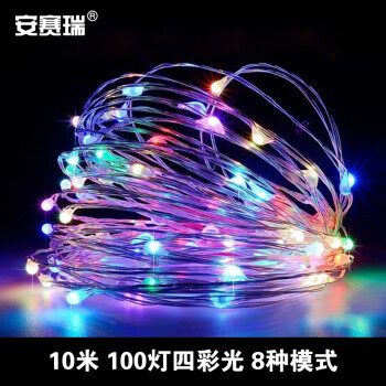安赛瑞 太阳能串灯 led彩灯景观气氛灯 庭院防水装饰灯带 10米100四彩 8种模式 766008氛灯 8种模式 766008