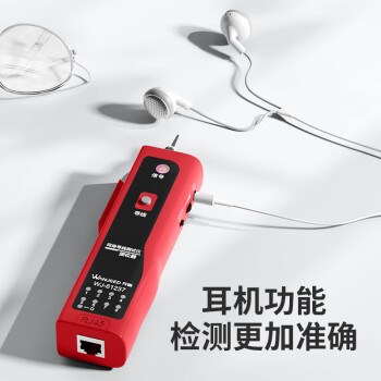 万级 网络寻线仪 多功能网线电话网络测线巡线仪器查线仪查线器 精准型寻线仪红色 WJ-61237