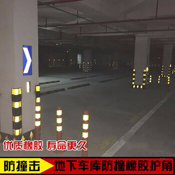 鸣固 反光橡胶护角条 护墙角防撞条交通标志停车场地下室车库轮廓标 100cm直角护角-10mm厚